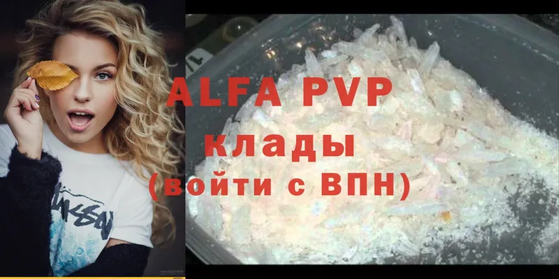 MEGA   Алейск  A-PVP мука 