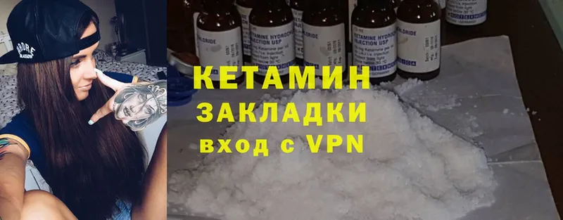 Кетамин ketamine  Алейск 